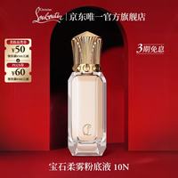 Christian Louboutin 雾感持妆粉底液 10N 30ml