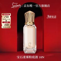 Christian Louboutin 雾感持妆粉底液 10N 30ml