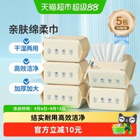移动端、88VIP：子初 米胚芽棉柔巾 亲肤型 80抽*5包