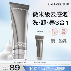 优时颜 云柔洁面乳 120g