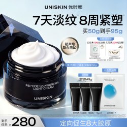优时颜 紧致淡纹 面霜  50g/mL