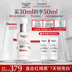 优色林 光引精华液 30ml