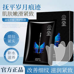 SEOMOU 凝水微精华法令纹贴眼膜贴提拉紧致面膜补水保湿