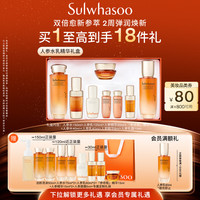 雪花秀 滋盈生人参护肤礼盒装 (参凝水125ml+30ml+焕颜乳125ml+30ml+焕颜精华露30ml+面霜30ml)