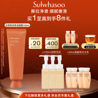 雪花秀 玉璨净颜面膜 150ml