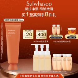 雪花秀 玉璨净颜面膜 150ml