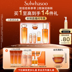 雪花秀 人参焕颜水乳2件套（人参水150ml+人参乳125ml）