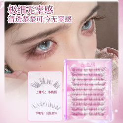 致娴 zhixian/致娴免胶大容量清冷破碎感狐系小奶狐假睫毛手工柔软时尚