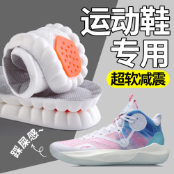法戈菲 超软足弓防臭运动气垫减震久站不累缓冲加厚鞋垫透气不累脚吸汗