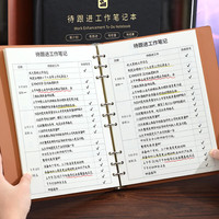 朗捷 每日待跟进工作笔记本客户跟进记录本日常工作跟踪日志计划本待办事项备忘本管理效率手册可定制