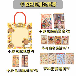 方岛 卡皮巴拉系列B6趣味可爱卡通精装本礼盒套装送礼送朋友