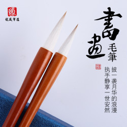 安然月华兼毫毛笔专业级毛笔口径楷书高质量满2支送1支