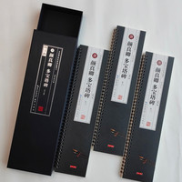 任选多宝塔+勤礼碑+曹全碑+洛神赋+兰亭序+小楷
