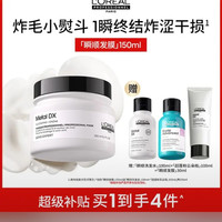 巴黎欧莱雅 PRO瞬顺发膜150ml