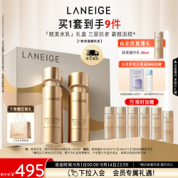 兰芝 紧颜焕采 水乳套装  150ml+130ml
