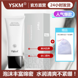 YSKM氨基酸洁面洗面奶清洁毛孔水润保湿泡沫绵密丰富氨基酸深层