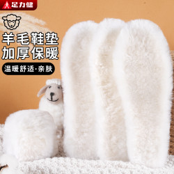 足力健 适用雪地靴羊毛鞋垫女士保暖加绒加厚冬季棉鞋垫皮毛一体