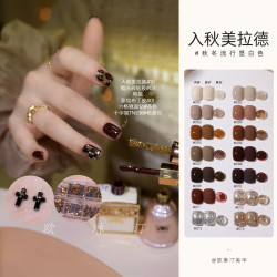 欧琳汀美甲入秋美拉德甲油胶秋冬爆款焦糖咖啡色显白棕色指甲光疗
