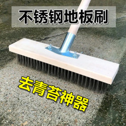 不锈钢镀铜钢丝刷地板刷子去青苔铁刷子长柄清洁刷多功能刷子