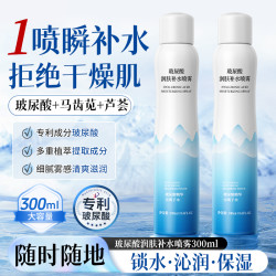 金妮雅 玻尿酸补水喷雾妆前保湿护肤细腻爽肤水清爽湿敷300ml