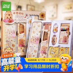 递乐文具 递乐儿童节礼物文具大礼包儿童小学生文具套装一年级开学学习用品全套礼盒 2413-1卡皮巴拉