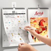左边世界 2026年新款高档挂历家用马年日历ins风创意自律打卡计划表