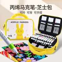咔儿兔 丙烯马克笔小学生儿童美术画画涂鸦绘画彩笔