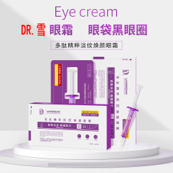 DR雪多肽精粹抚纹焕颜眼霜提拉紧致提亮正品直播间同款