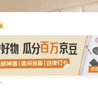 京东 晒单圈 签到领随机京豆