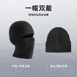 春虫虫 巴拉克拉法帽日系黑色保暖毛线帽子男冬季头套针织帽防风面罩冷帽
