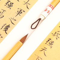 中書堂狼尾小楷 出峰1.8厘米 适合有功底