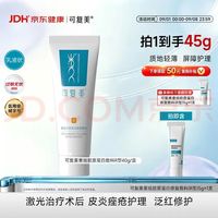 可复美 R型 重组胶原蛋白修复敷料 40g到手45g