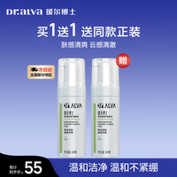 瑷尔博士 深层清洁 洁颜泡  100ml*2