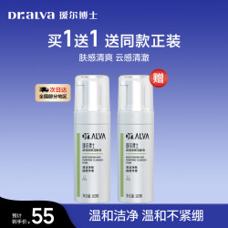 瑷尔博士 深层清洁 洁颜泡  100ml*2