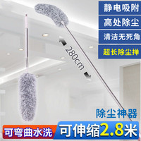 加长可伸缩除尘掸 静电吸附掸子不扬灰 家用可清洗 可拉长到2.8米