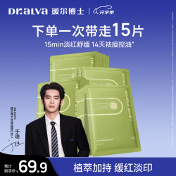 瑷尔博士 益生清肌面膜 5片/盒*3