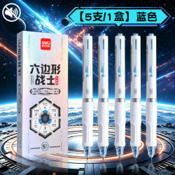 得力 速干中性笔学生考试专用刷题笔ST笔蓝色ST笔头-静谧速干