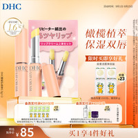 DHC 橄榄护唇膏 1.5g*2