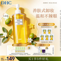 DHC 橄榄卸妆油 300ml