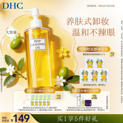 DHC 橄榄卸妆油 300ml