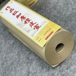 45克仿古色  生宣  半生熟
