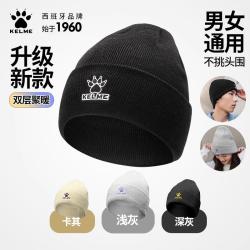 卡尔美 男生女生针织帽子秋冬情侣保暖帽子户外运动跑步滑雪冷帽