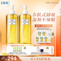 DHC 橄榄卸妆油600ml（300ml*2）清洁去角质温和卸妆保湿