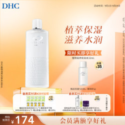 DHC 植物滋养化妆水 180ml