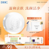 DHC 橄榄蜂蜜滋养皂 90g