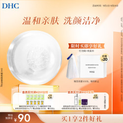 DHC 橄榄蜂蜜滋养皂 90g