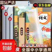 书皮贴纸自粘透明磨砂包书膜 中号10张 送姓名贴