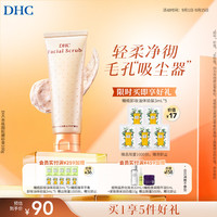 DHC 杏核圆粒磨砂膏 100g