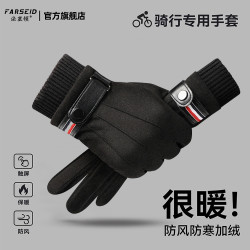 手套男士冬季保暖加绒加厚防风防寒户外骑电动车麂皮绒可触屏骑行