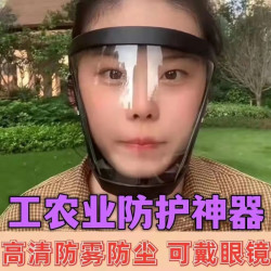 高清防护 电焊面罩 骑行防风沙面罩